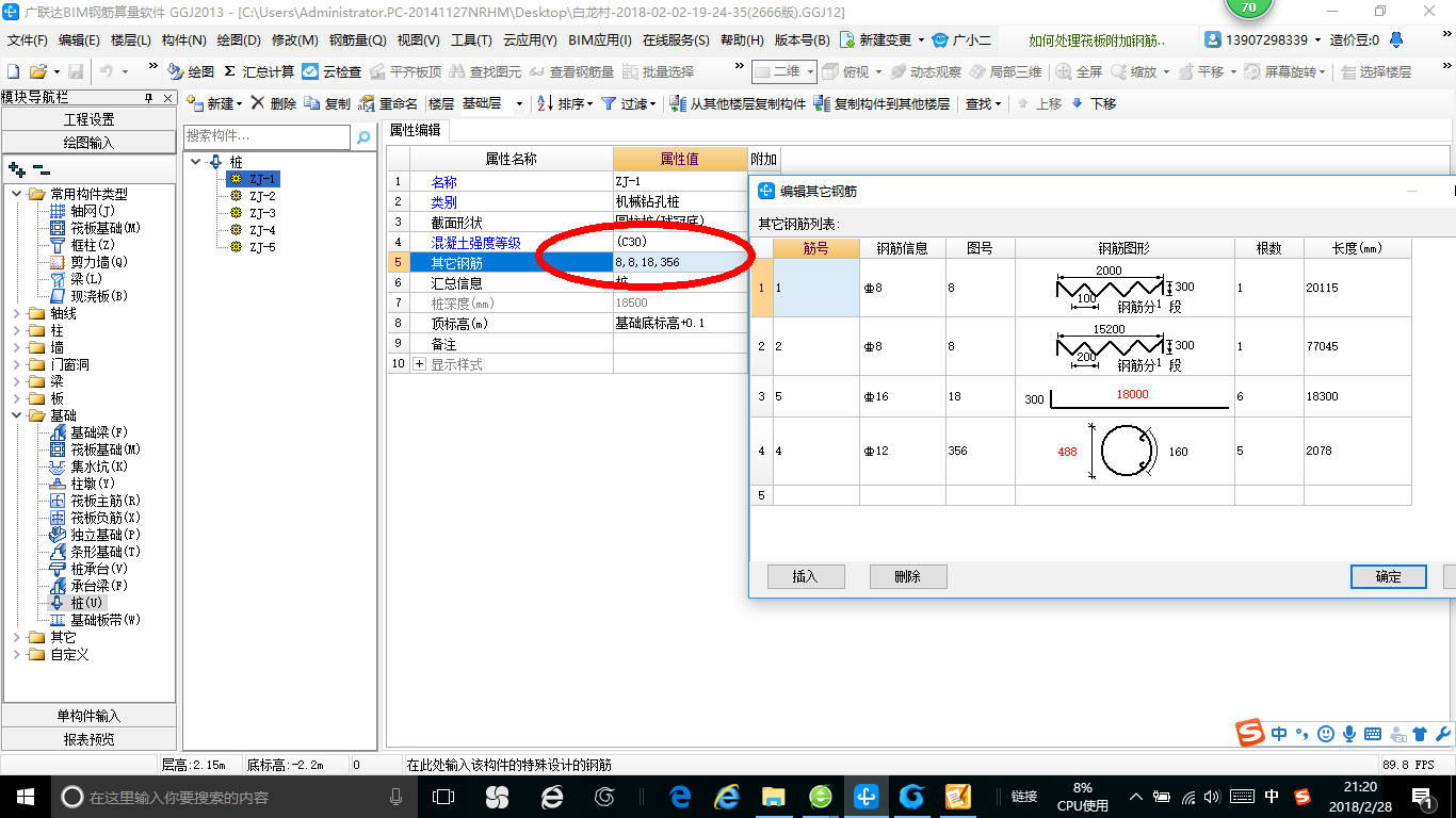 建筑行业快速问答平台-答疑解惑