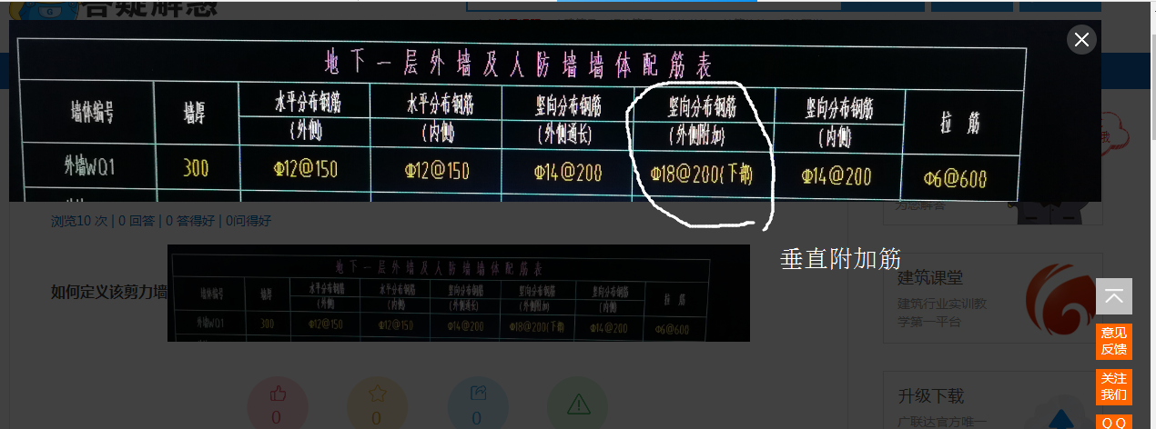 外侧