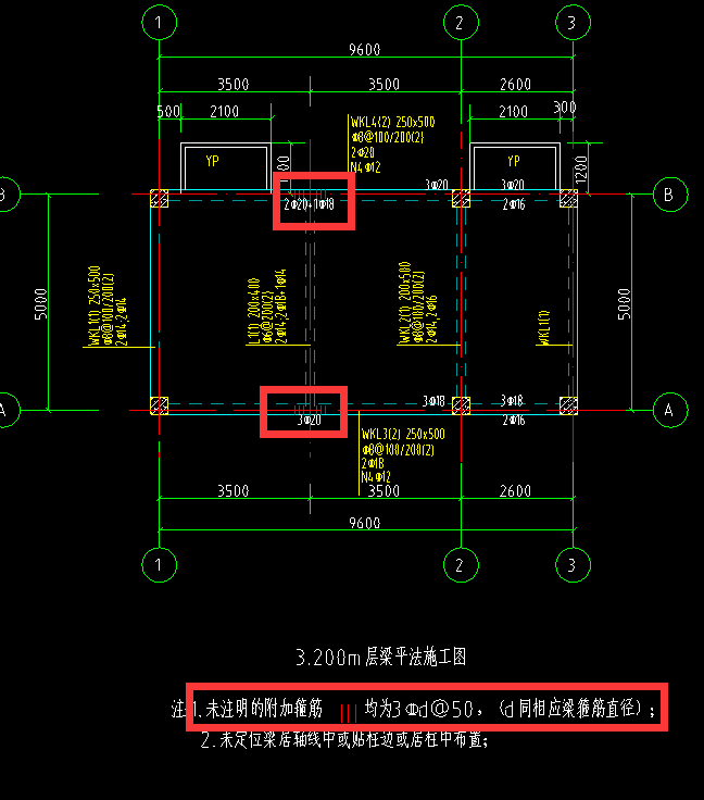 次梁