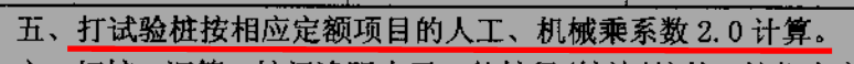试桩