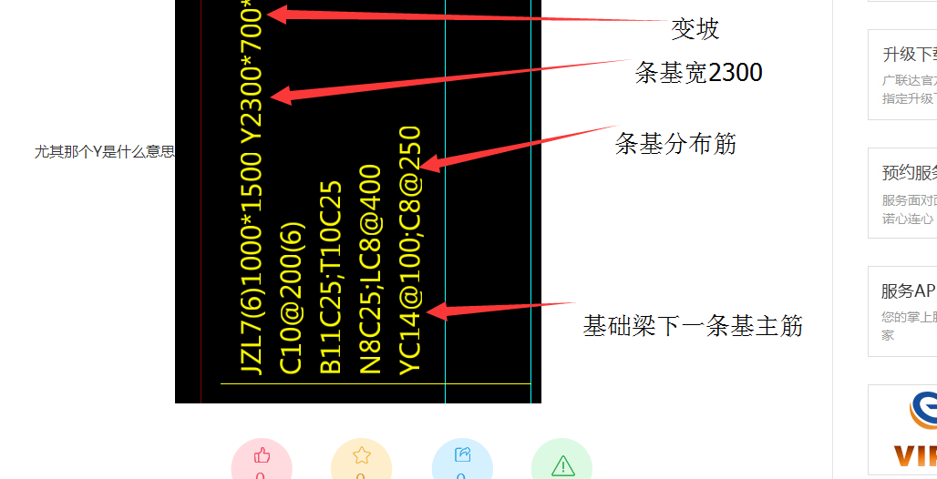 广联达服务新干线