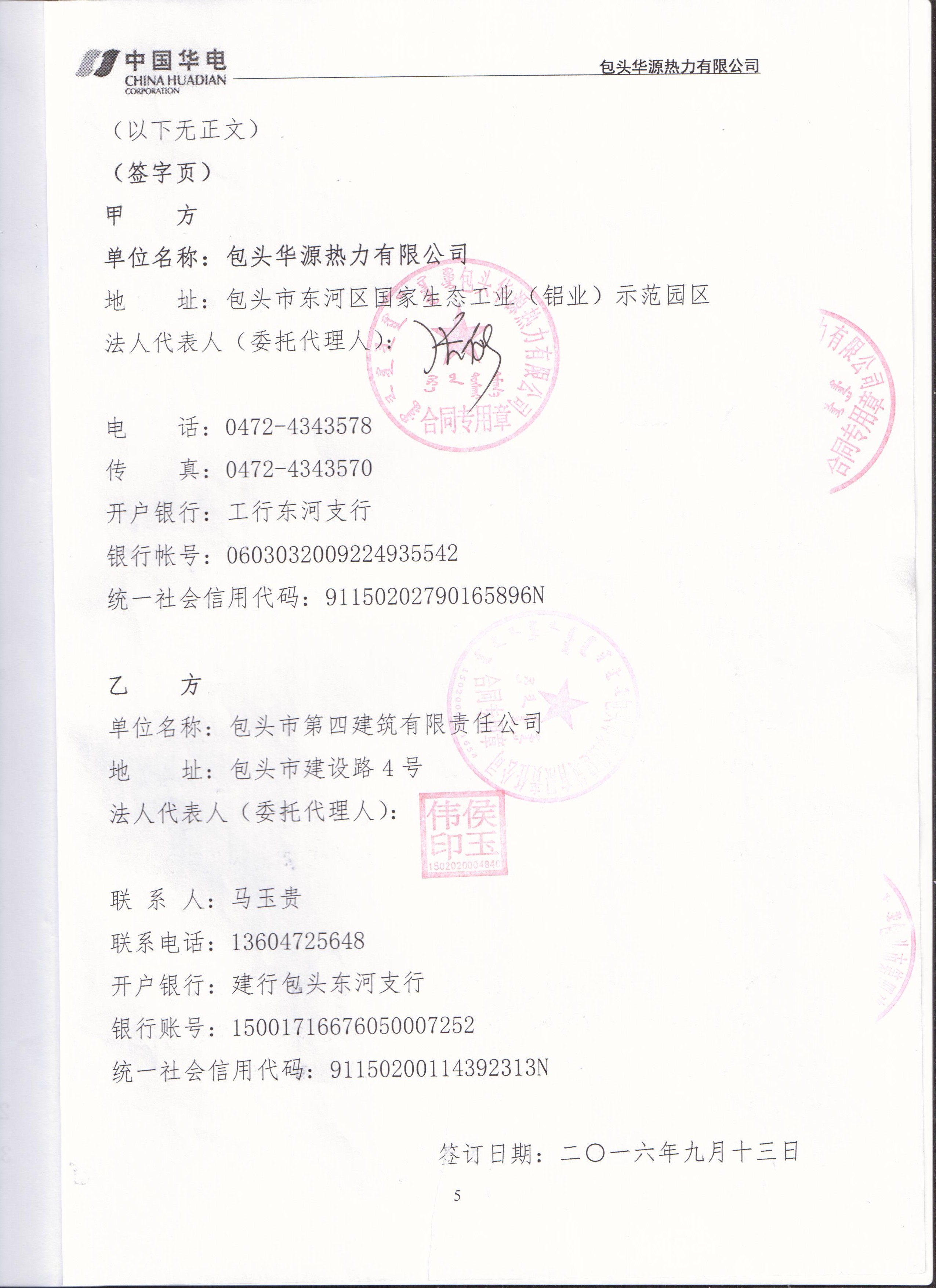 獨立基礎鋼筋