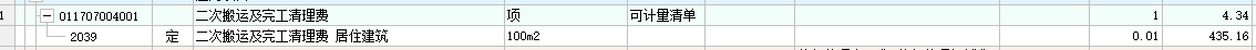 子目