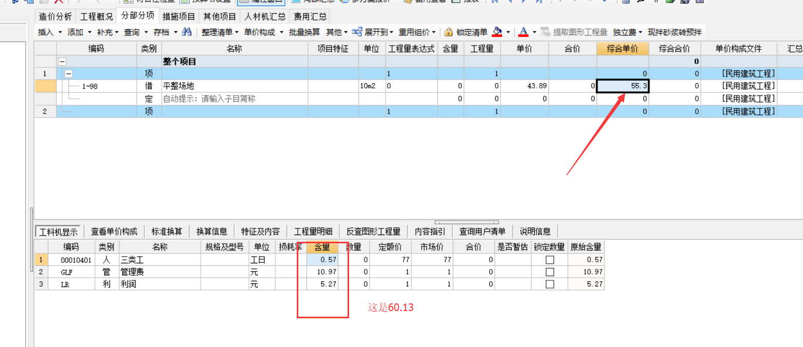 計(jì)取