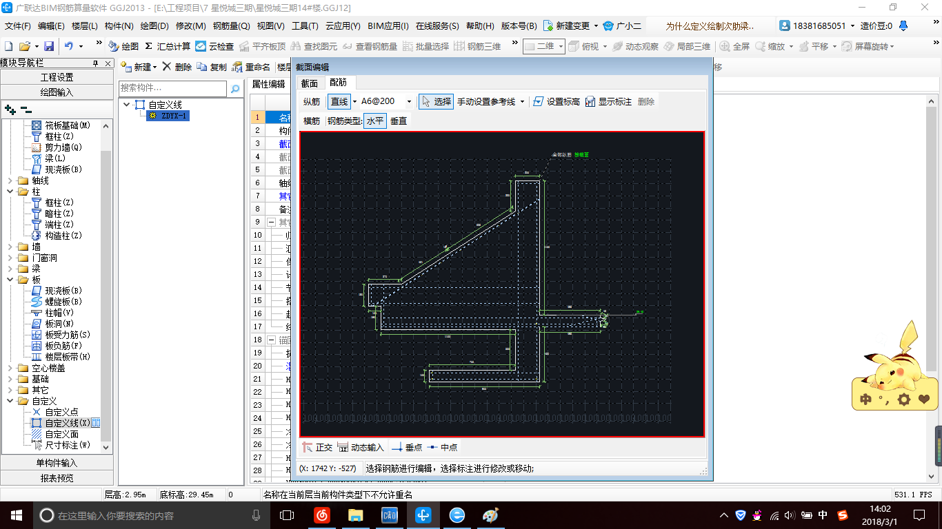 伸出