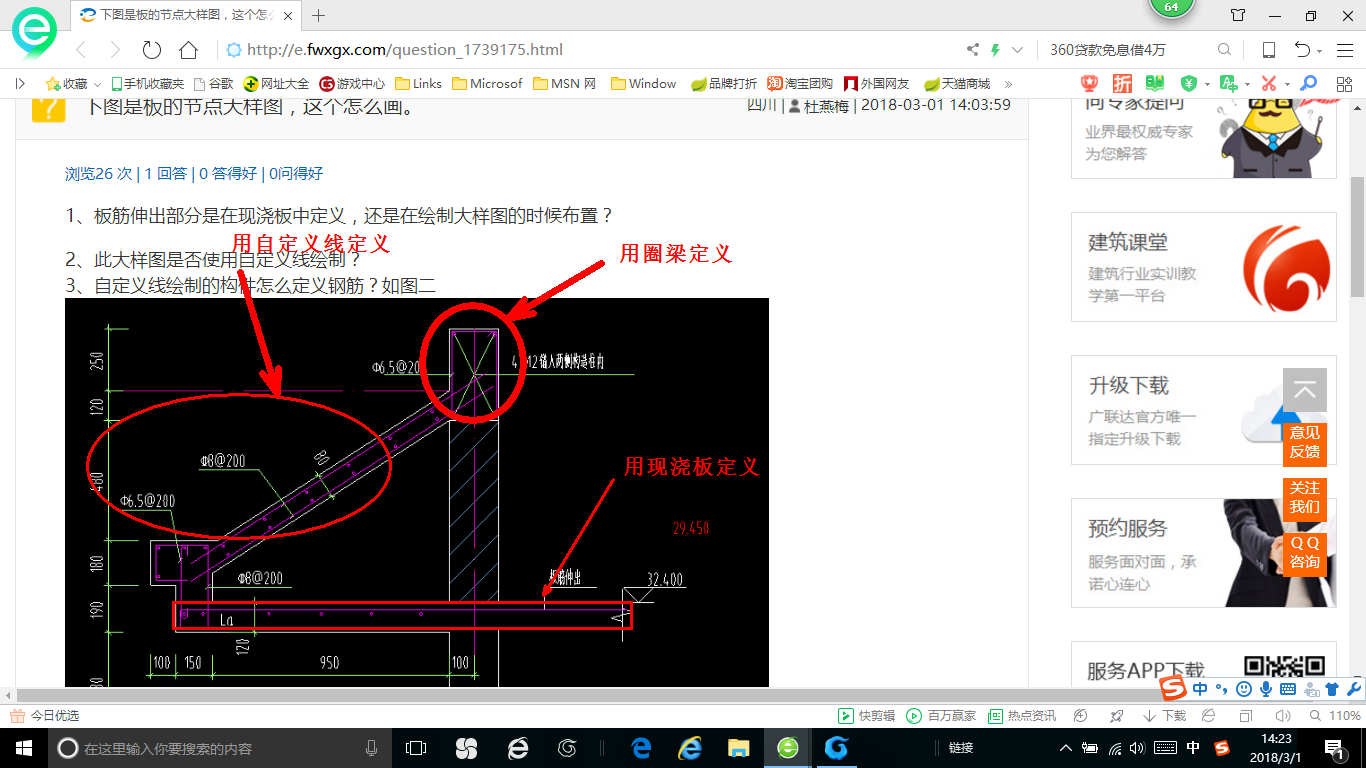 答疑解惑