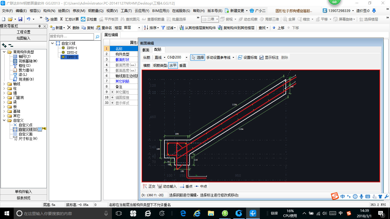 建筑行业快速问答平台-答疑解惑