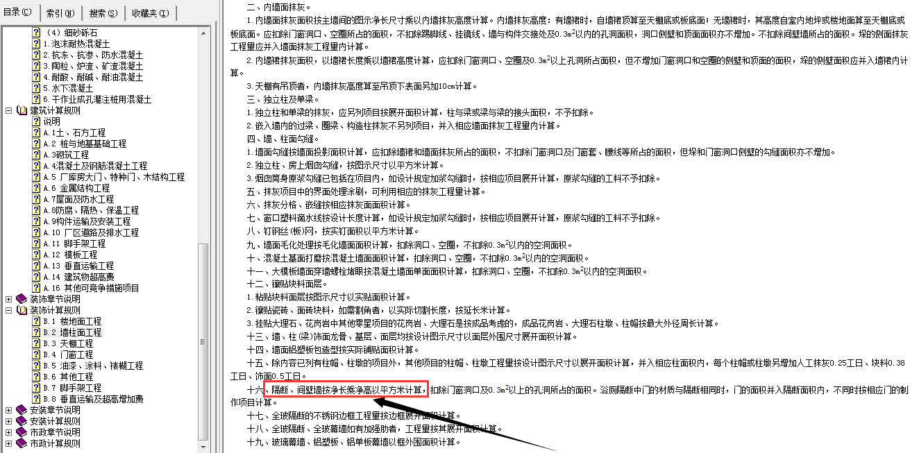 板底