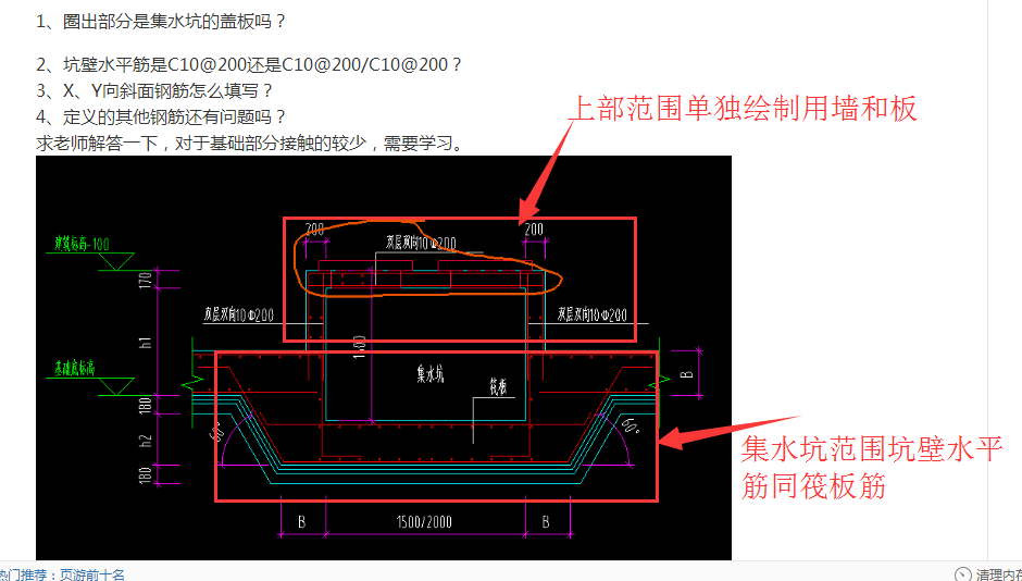 建筑行业快速问答平台-答疑解惑