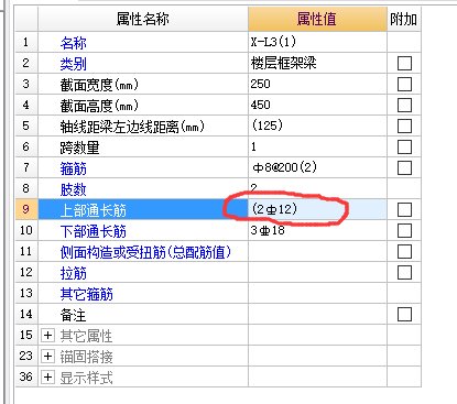 通長