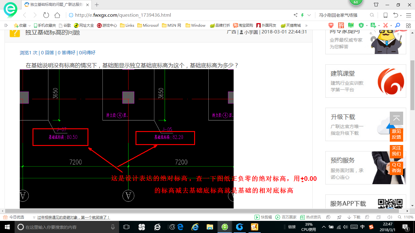 独立基础标高