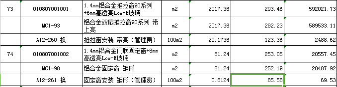 组价