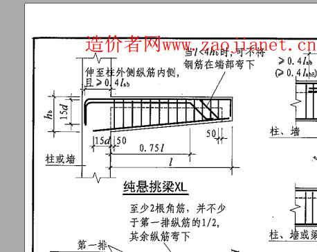 上部通长