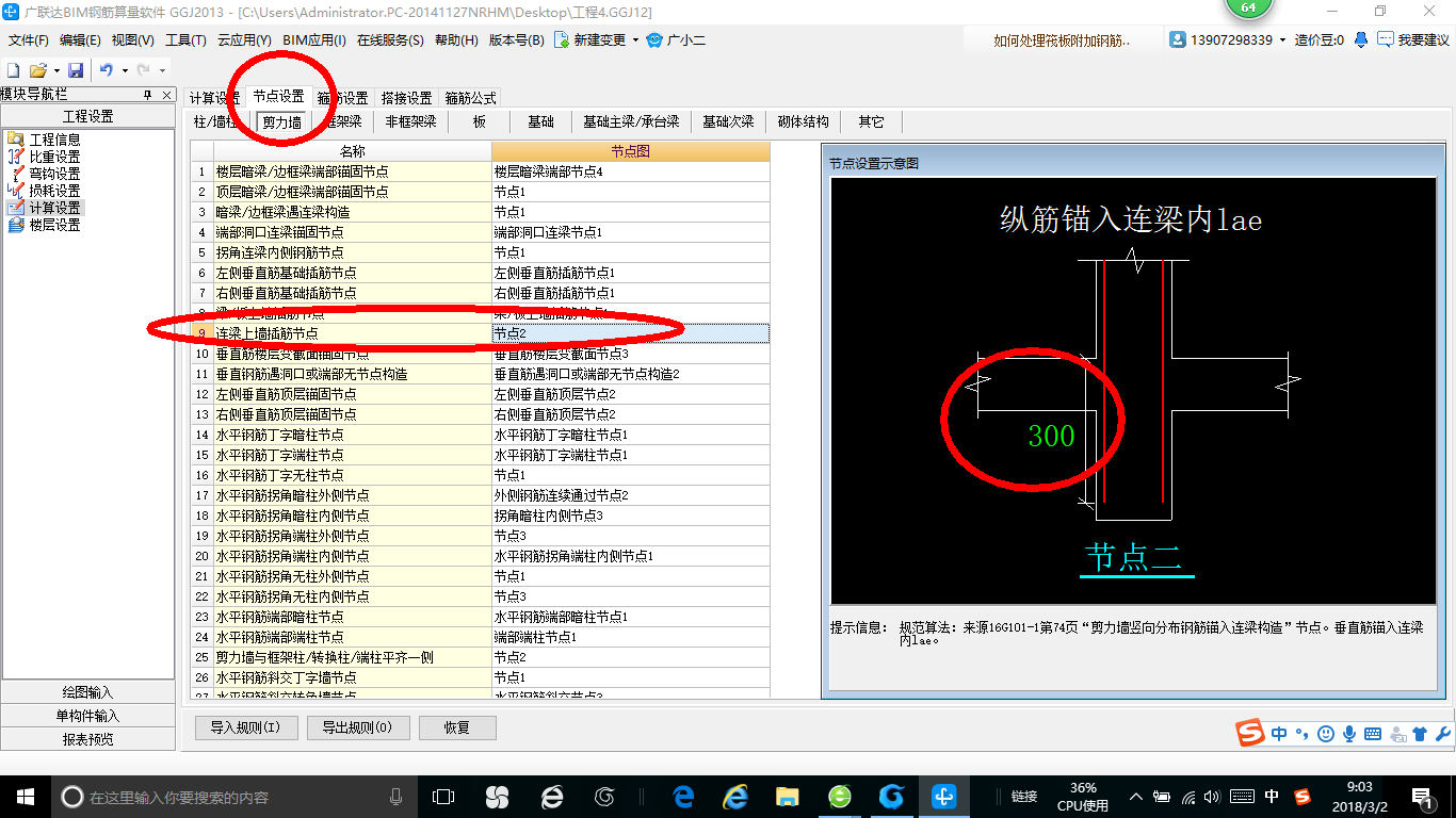 垂直筋