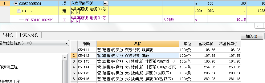 线缆