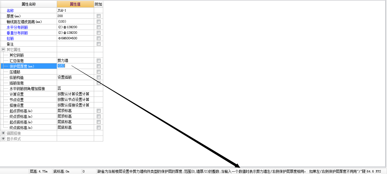外墻外側(cè)
