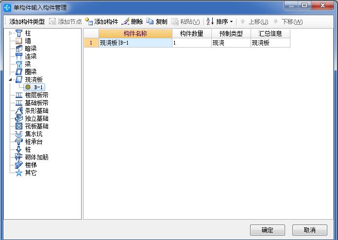 竖向