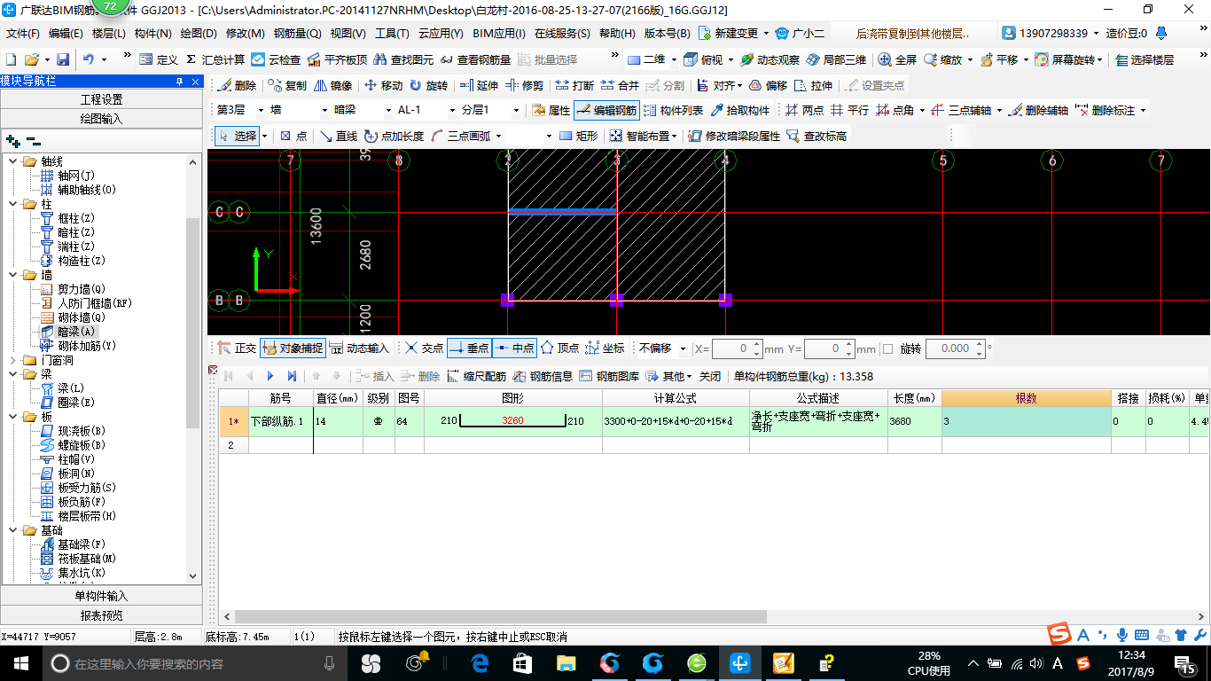 竖向