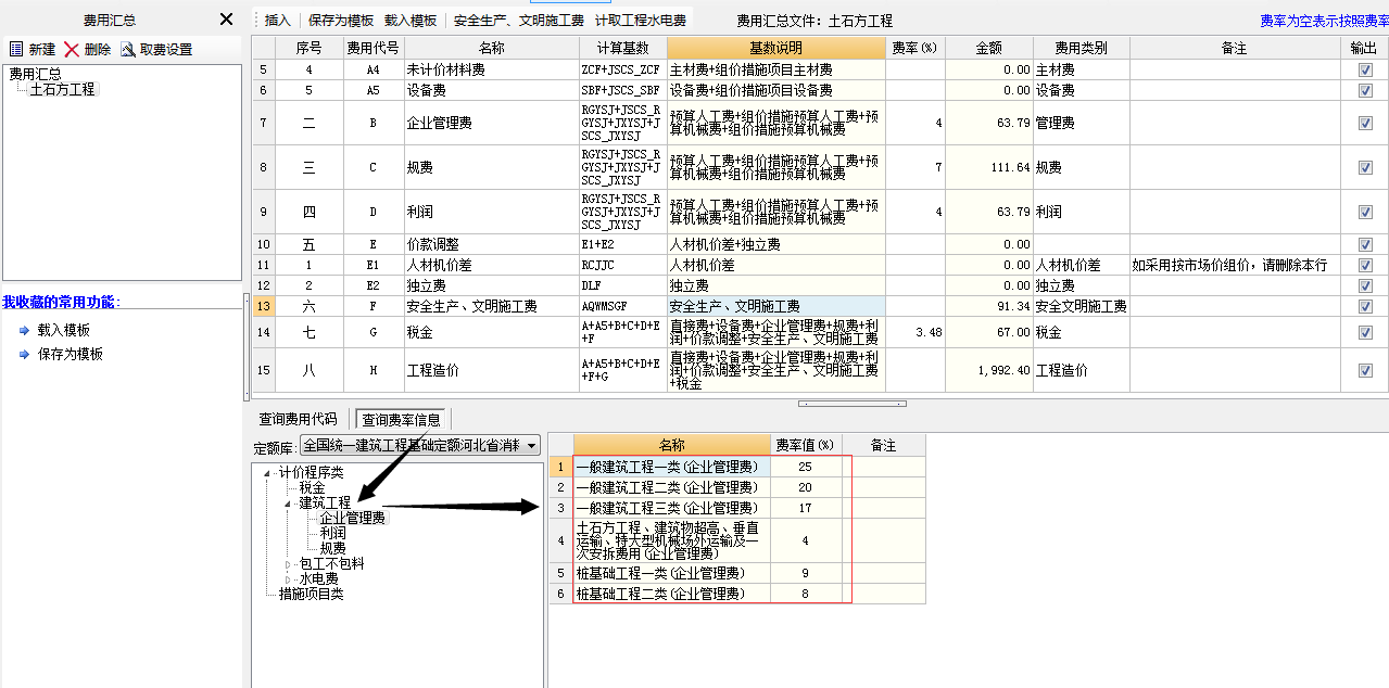 工程类