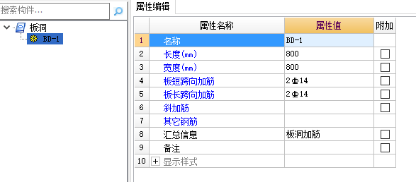 板洞加强筋