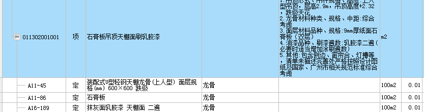 子目
