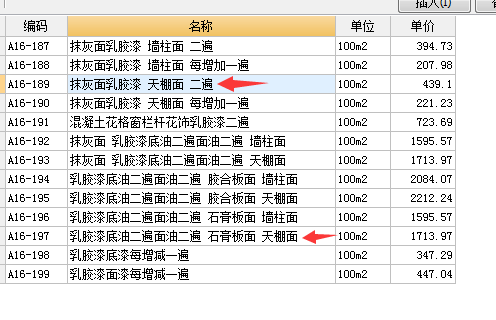 吊頂