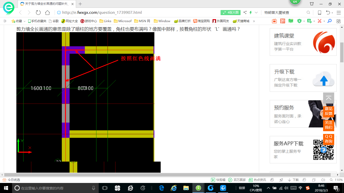 建筑行业快速问答平台-答疑解惑