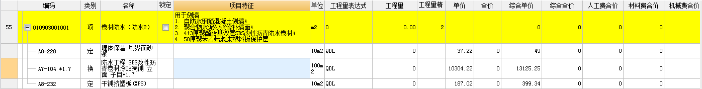 广联达服务新干线