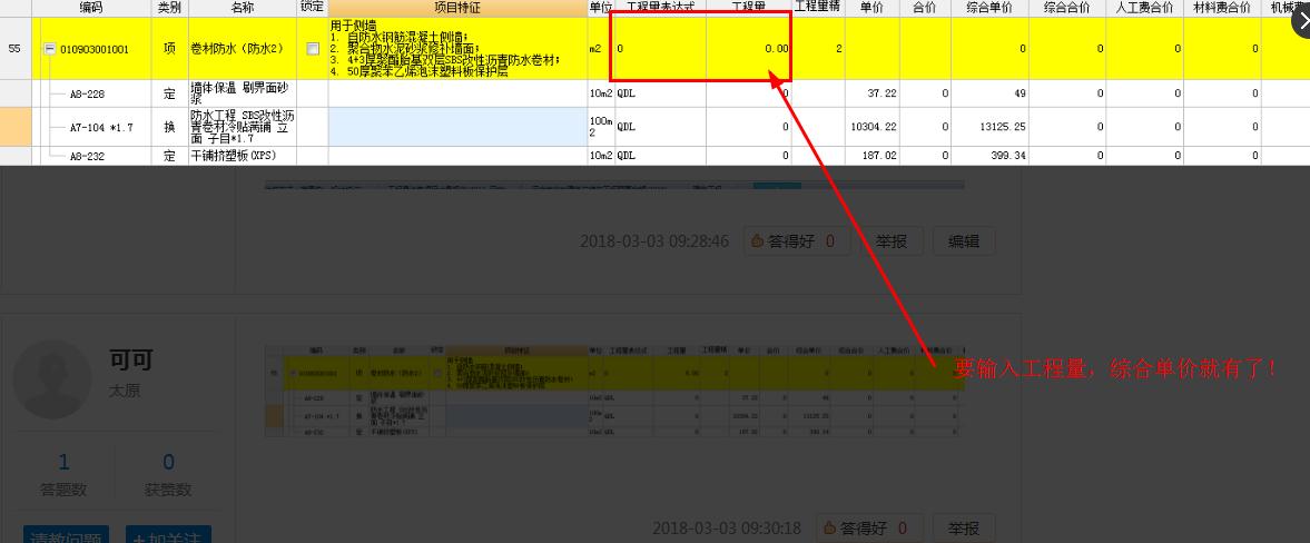 建筑行业快速问答平台-答疑解惑