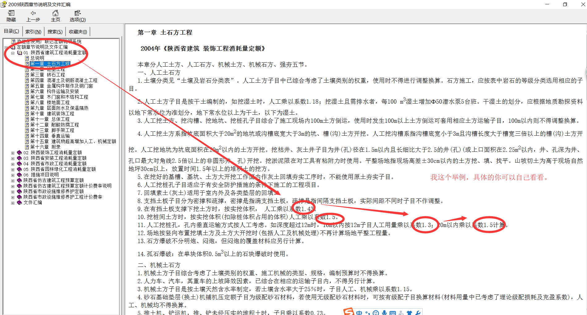 系数