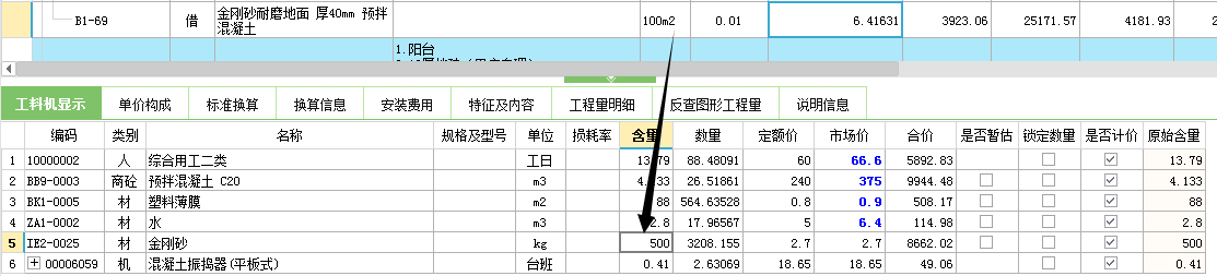 砼