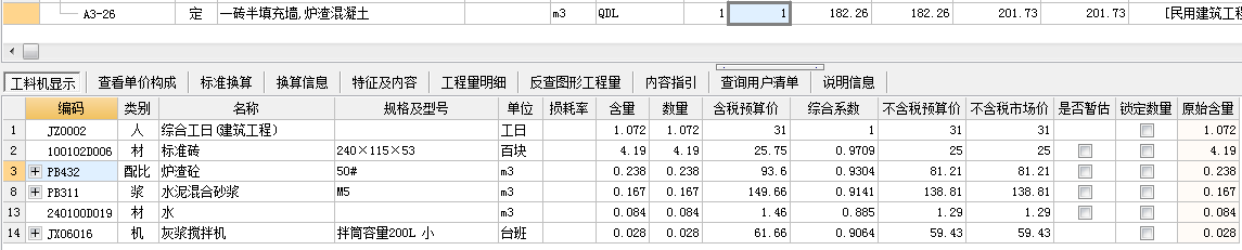 砼