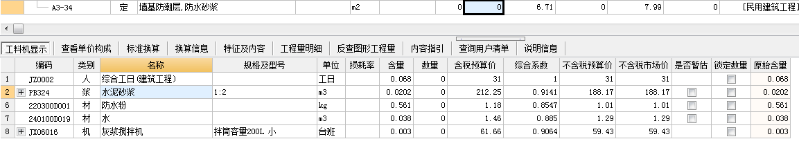 比例换算