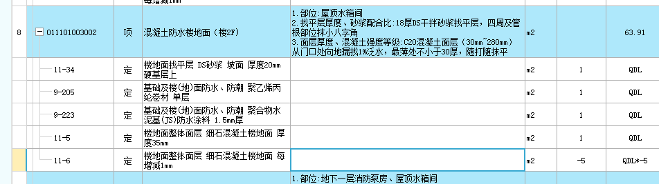 楼地面
