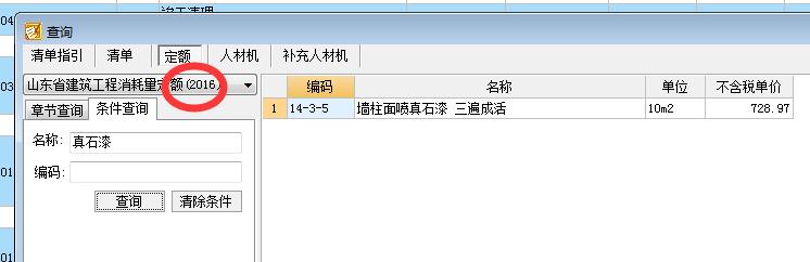 抹灰
