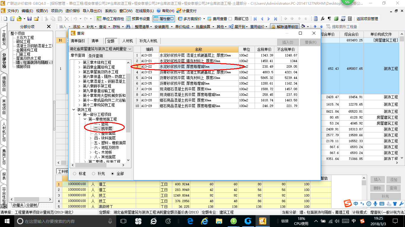 建筑行业快速问答平台-答疑解惑