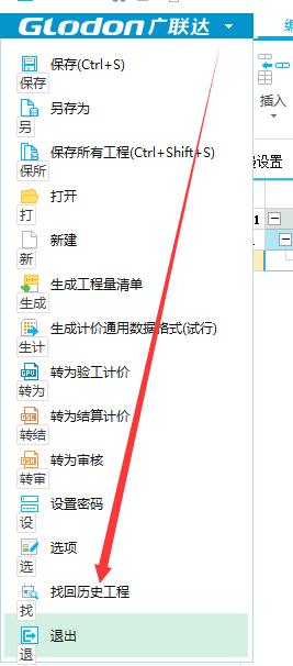 找回歷史