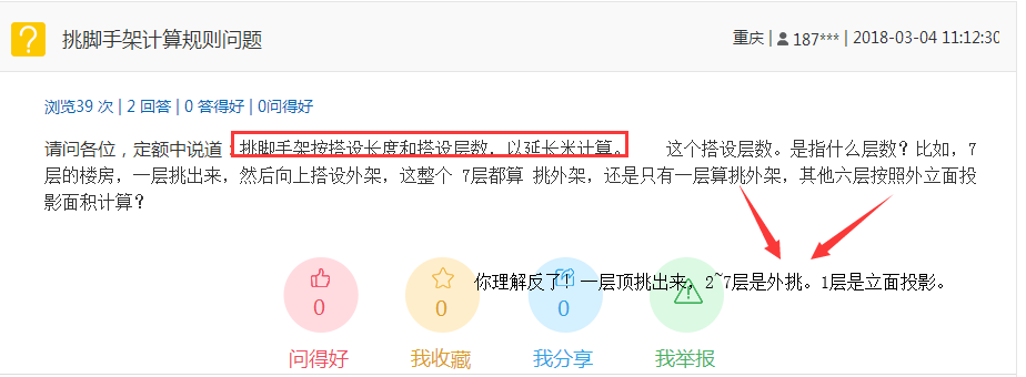 外立面