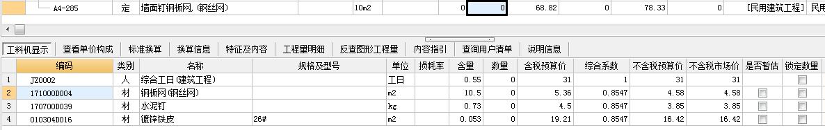 挂钢丝网