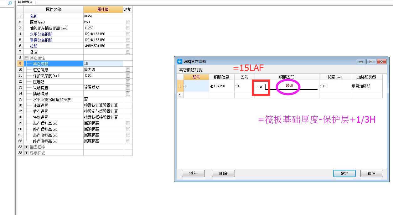 外墻