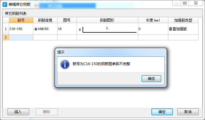 剪力墙