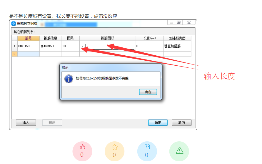 强筋