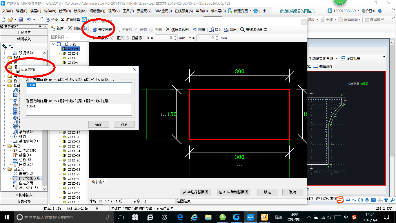 广联达画图问题