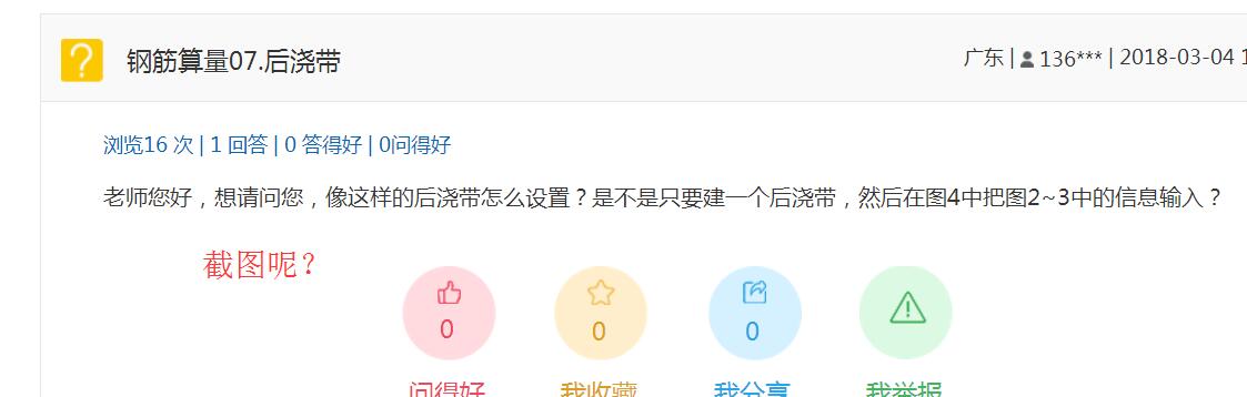 建筑行业快速问答平台-答疑解惑