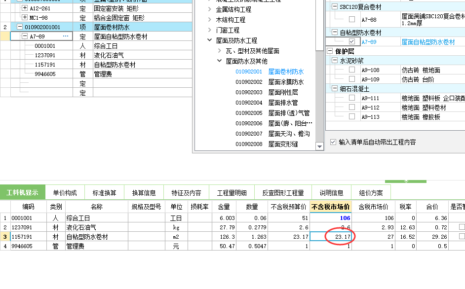 側(cè)壁