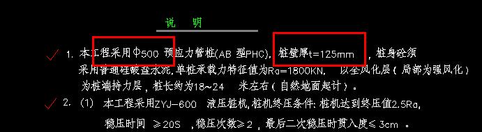 樁