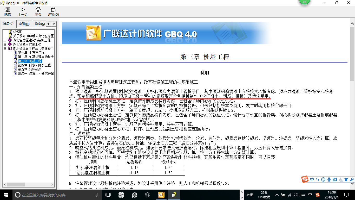 算量