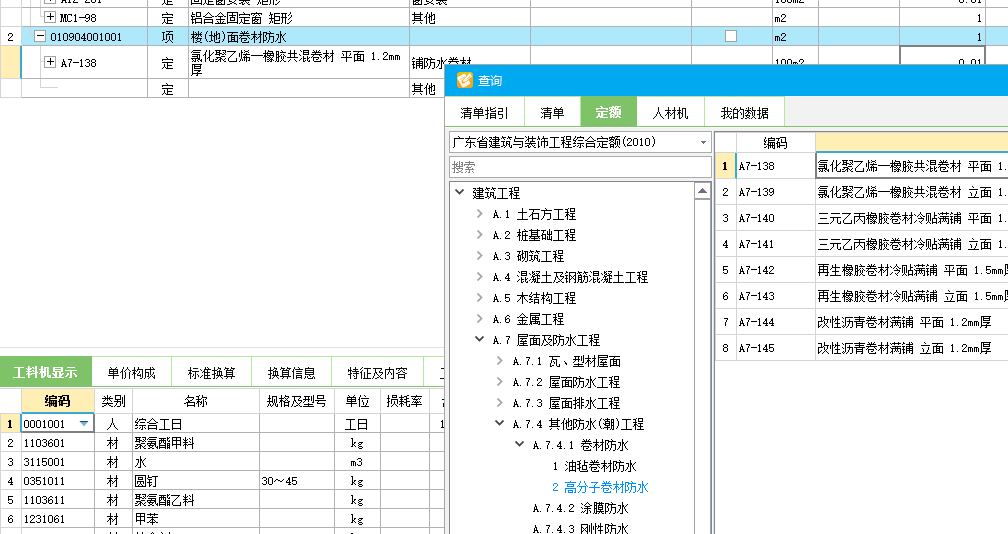 地面做法