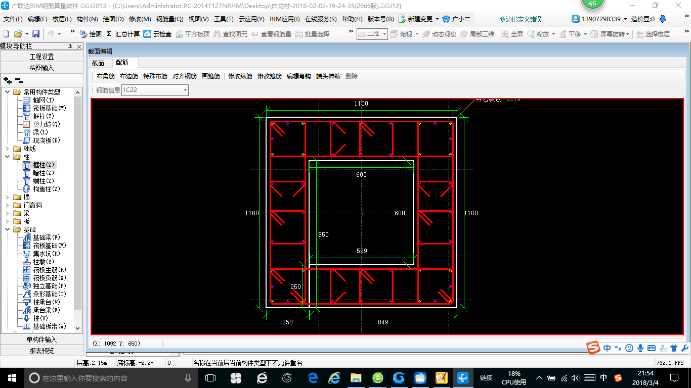 建筑行业快速问答平台-答疑解惑