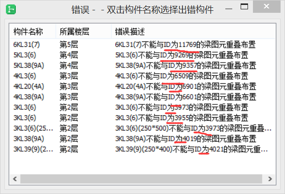 梁图